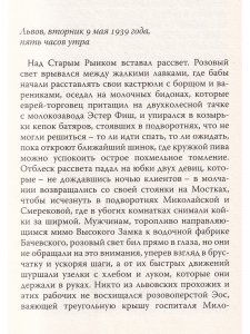 Голова Минотавра