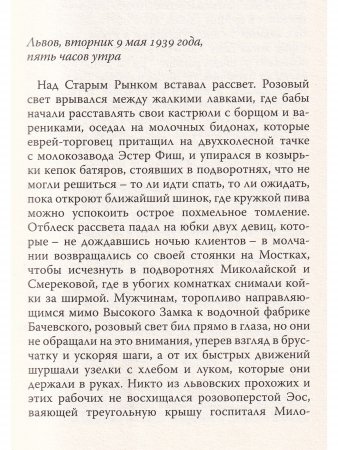 Голова Минотавра