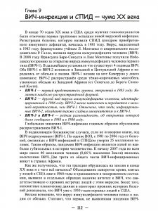 Книга Таинственный вирус. От полиомиелита доСПИДа