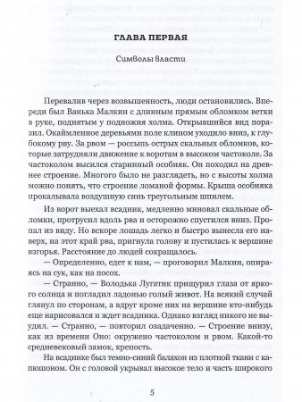 Пораженные безликостью