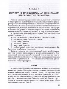 Основы медицинских знаний 4-е издание