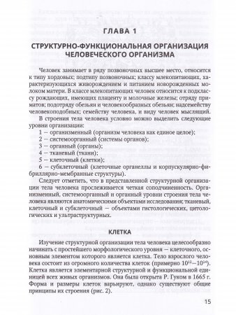 Основы медицинских знаний 4-е издание