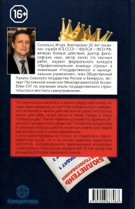 Власть и общество: от иллюзий к реалиям