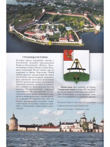 Кириллов. Путеводитель