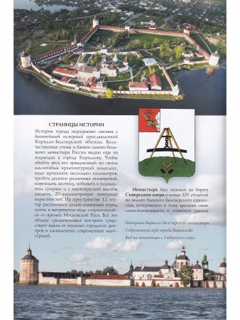 Кириллов. Путеводитель