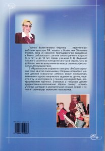 Книга Музыкальный алфавит. Первые этюды для самых маленьких