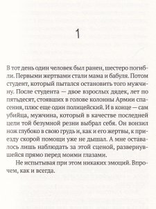 Миндаль