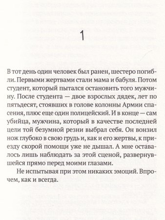 Миндаль