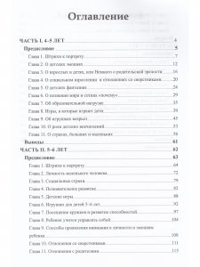 Портрет ребенка, живущего рядом со мной
