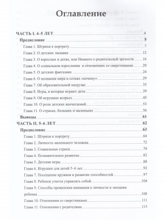 Портрет ребенка, живущего рядом со мной
