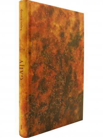 Gaiia