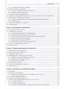 150 потрясающих головоломок