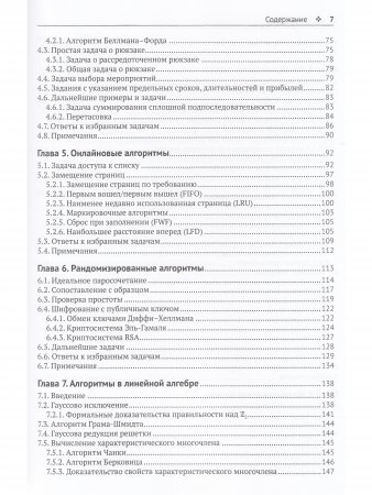 150 потрясающих головоломок