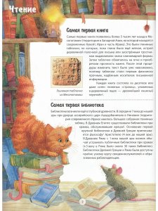 Самые первые в мире