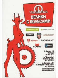 Книга Велопутешествия за рубежом. Финляндия