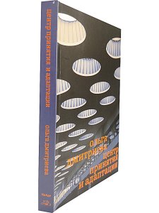 Центр принятия и адаптации