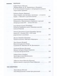 Текст и традиция: альманах. Книга 6