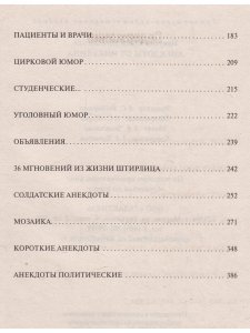 Анекдоты от Никулина