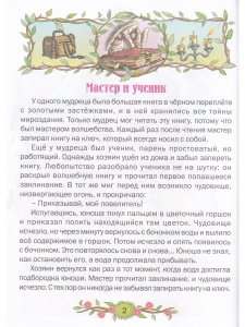 Волшебные сказки