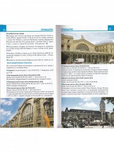 Париж в кармане. С картой. Изд. 7-е