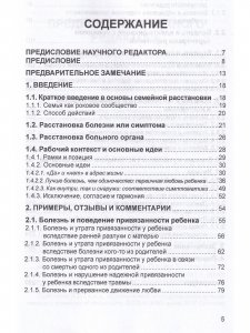 Даже если это будет стоить мне жизни!