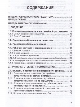 Даже если это будет стоить мне жизни!