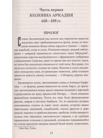 Теодорих