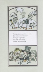 Иванов проживал в Ливерпуле. Лимерики.
