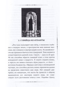 Дневник некроманта