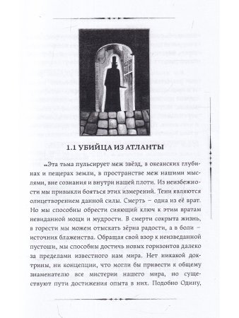 Дневник некроманта