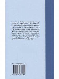 О технике мышления