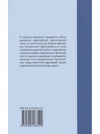 Книга О технике мышления