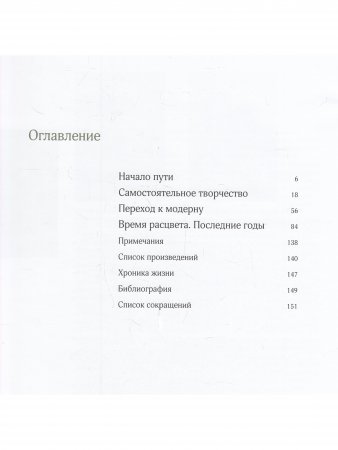 Мария Якунчикова