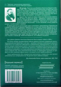 Книга Гомеопатичекое лечение свищей