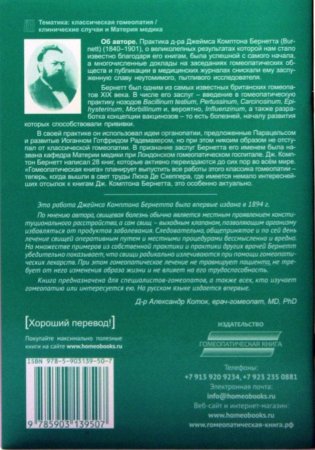 Гомеопатичекое лечение свищей