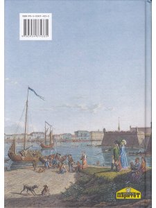 Золотой век Петербурга.