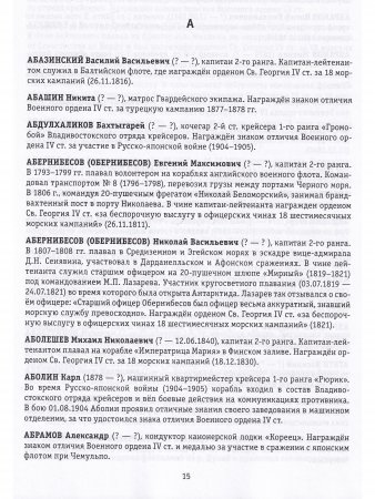 За отменную храбрость награждаются ч.1