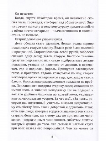 Дорога на Чанъань