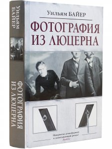 Фотография из Люцерна