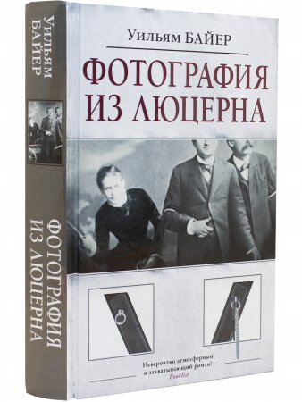 Фотография из Люцерна
