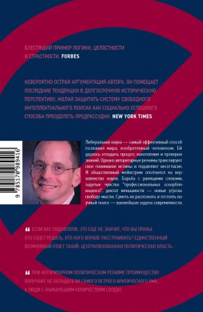 Добрые инквизиторы