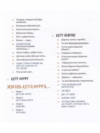 Книга Моим котам