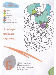 Детское творчество - комплект 1 (Новогодние игрушки, Рамки, Папье-маше и оригами)