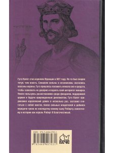 Король франков