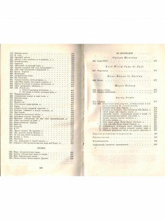 Стихотворения и поэмы