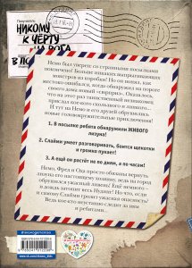 Не открывать! Липко!