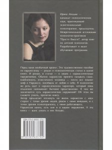Пока ты пытался стать богом