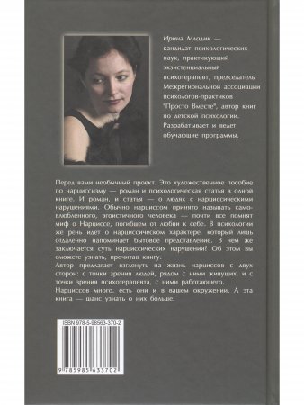 Пока ты пытался стать богом