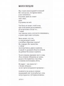 Ночное зрение. Сборник стихов