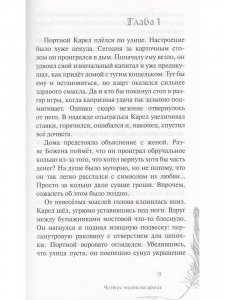 Двери города книг
